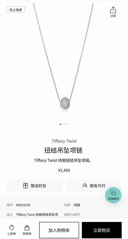 Tiffany necklace 05lyx185